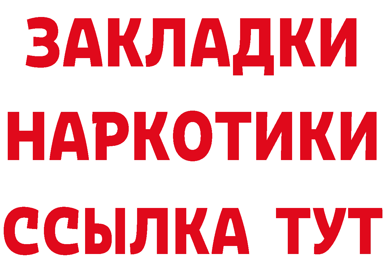 Бутират BDO вход дарк нет mega Асбест